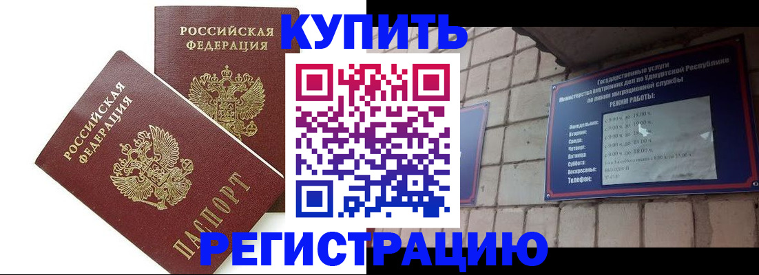 временная регистрация надежно в Белёве