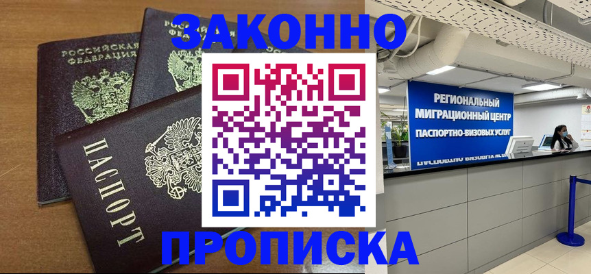 временная регистрация гарантия в Белёве
