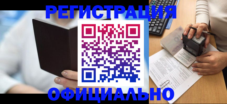 прописка в квартире в Белёве