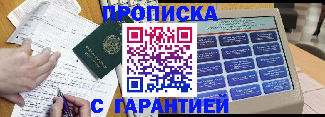 временная регистрация госуслуги в Белёве