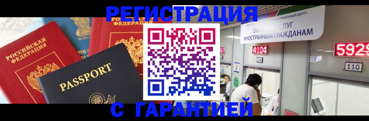 временная регистрация поиск в Белёве